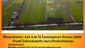 Land for sale in Bang Khwan, Chachoengsao