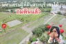 Land for sale in Khao Din, Saraburi