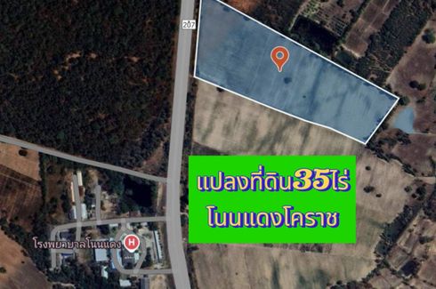 Land for sale in Non Daeng, Nakhon Ratchasima