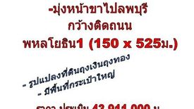 Land for sale in Khun Khlon, Saraburi