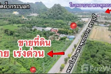 Land for sale in Khun Khlon, Saraburi