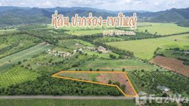 Land for sale in Nong Nam Daeng, Nakhon Ratchasima