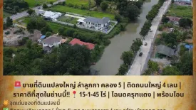 Land for sale in Lat Sawai, Pathum Thani