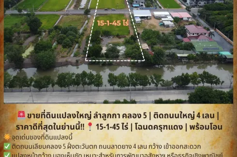Land for sale in Lat Sawai, Pathum Thani