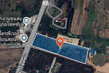 Land for sale in Chok Chai, Nakhon Ratchasima