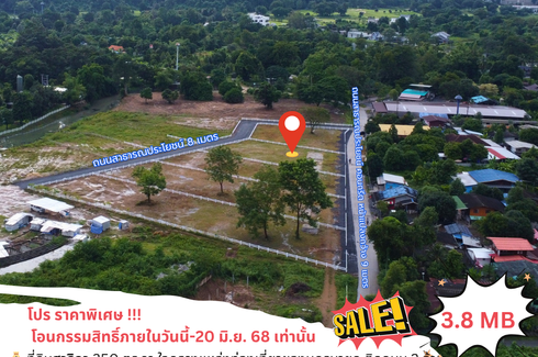 Land for sale in Sarika, Nakhon Nayok