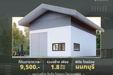 House for sale in Rat Niyom, Nonthaburi
