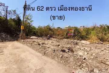 Land for sale in Mueang Thong Thani 2, Ban Mai, Nonthaburi