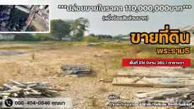 Land for sale in Bang Khun Kong, Nonthaburi