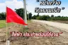 Land for sale in Nong Pradu, Kanchanaburi