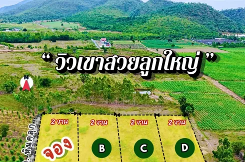 Land for sale in Nong Pradu, Kanchanaburi