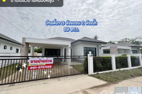 3 Bedroom House for sale in Daeng Yai, Khon Kaen