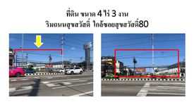 Land for sale in Nai Khlong Bang Pla Kot, Samut Prakan