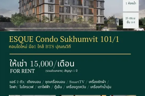 1 Bedroom Condo for rent in The Escape Condominium Sukhumvit 101/1, Bang Chak, Bangkok