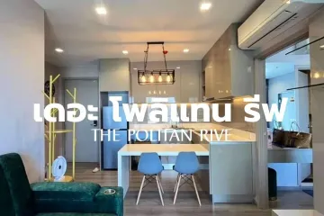 2 Bedroom Condo for rent in The Politan Rive, Bang Kraso, Nonthaburi near MRT Phra Nang Klao Bridge