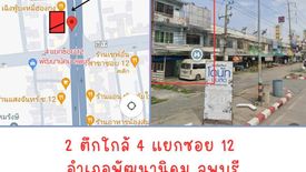 Land for sale in Di Lang, Lopburi