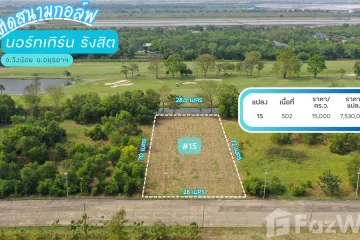 Land for sale in Wang Noi, Phra Nakhon Si Ayutthaya