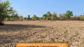 Land for sale in Du Lat, Yasothon