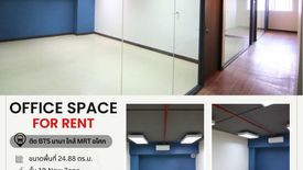Office for rent in The Trendy Office, Khlong Toei Nuea, Bangkok near BTS Nana