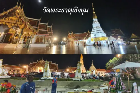 Land for sale in That Choeng Chum, Sakon Nakhon