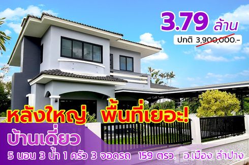 5 Bedroom House for sale in Jitareevill 2, Phichai, Lampang