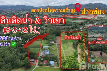 Land for sale in Nong Sarai, Nakhon Ratchasima