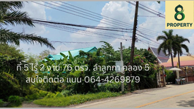 Land for sale in Bueng Kham Phroi, Pathum Thani