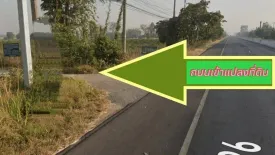 Land for sale in Chang Thong, Nakhon Ratchasima