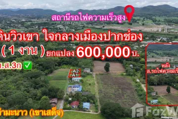 Land for sale in Chanthuek, Nakhon Ratchasima
