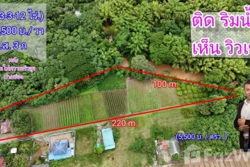 Land for sale in Nong Sarai, Nakhon Ratchasima