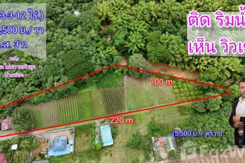 Land for sale in Nong Sarai, Nakhon Ratchasima