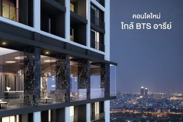1 Bedroom Condo for sale in Noble Around Ari, Sam Sen Nai, Bangkok near BTS Ari