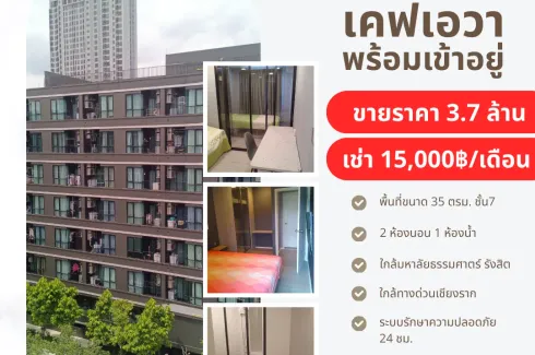 2 Bedroom Condo for rent in Kave Ava, Khlong Nueng, Pathum Thani