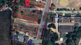Land for sale in Nong Din Daeng, Nakhon Pathom