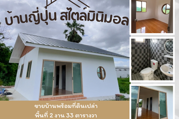 2 Bedroom House for sale in Nai Mueang, Chaiyaphum