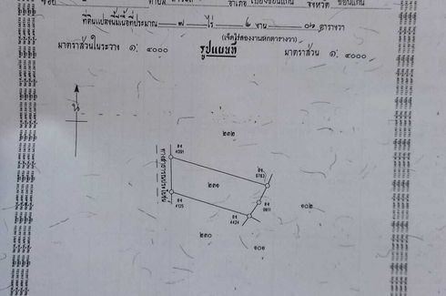 Land for sale in Sawathi, Khon Kaen