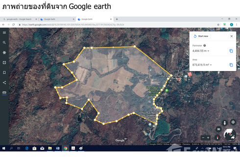 Land for sale in Nai Mueang, Phetchabun