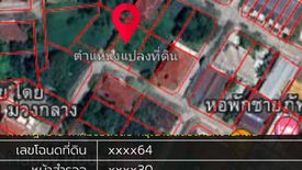 Land for sale in Nai Mueang, Nakhon Ratchasima