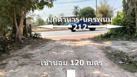 Land for sale in Kham Pa Lai, Mukdahan