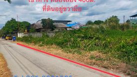 Land for sale in Khlong Song, Pathum Thani