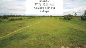 Land for sale in Mae Raeng, Lamphun