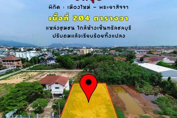 Land for sale in Samet, Chonburi