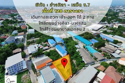 Land for sale in Samet, Chonburi