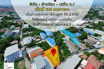 Land for sale in Samet, Chonburi