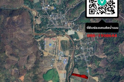 Land for sale in Chong Khaep, Tak