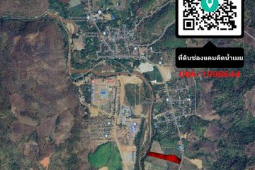 Land for sale in Chong Khaep, Tak