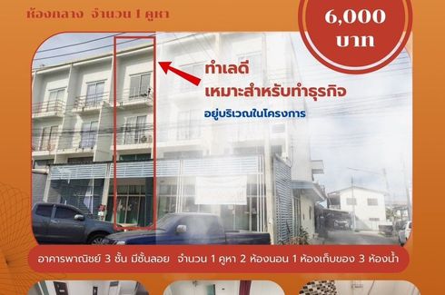 3 Bedroom Townhouse for rent in Baan Benjasub, Rangsit, Pathum Thani