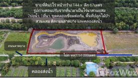 Land for sale in Bueng Ka Sam, Pathum Thani