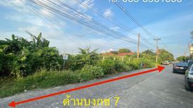 Land for sale in Khlong Song, Pathum Thani