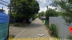 Land for sale in Ban Mai, Nonthaburi